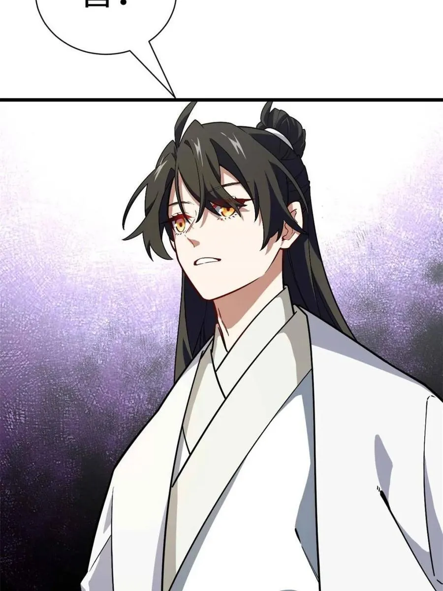 第44话 44.拿下九头狮_易如反掌 第92页