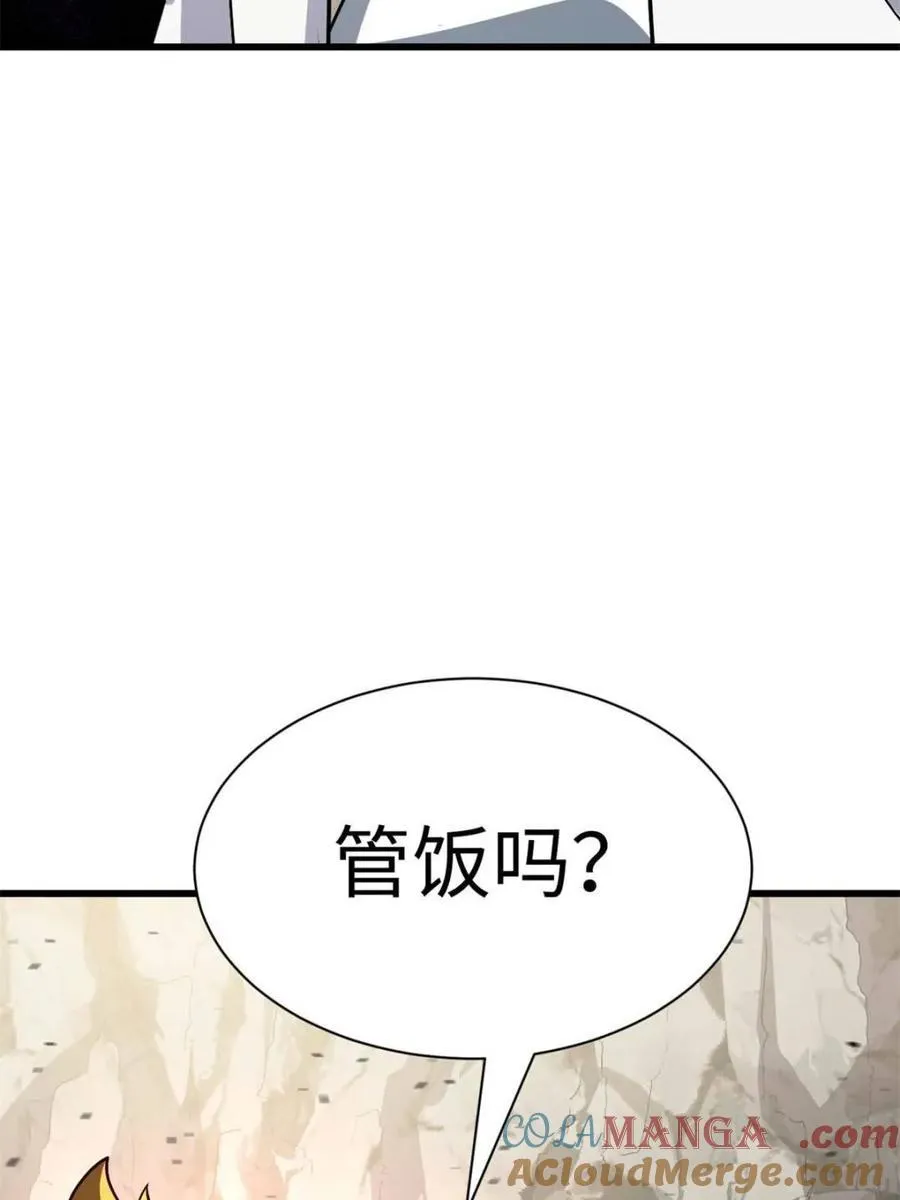 第44话 44.拿下九头狮_易如反掌 第93页