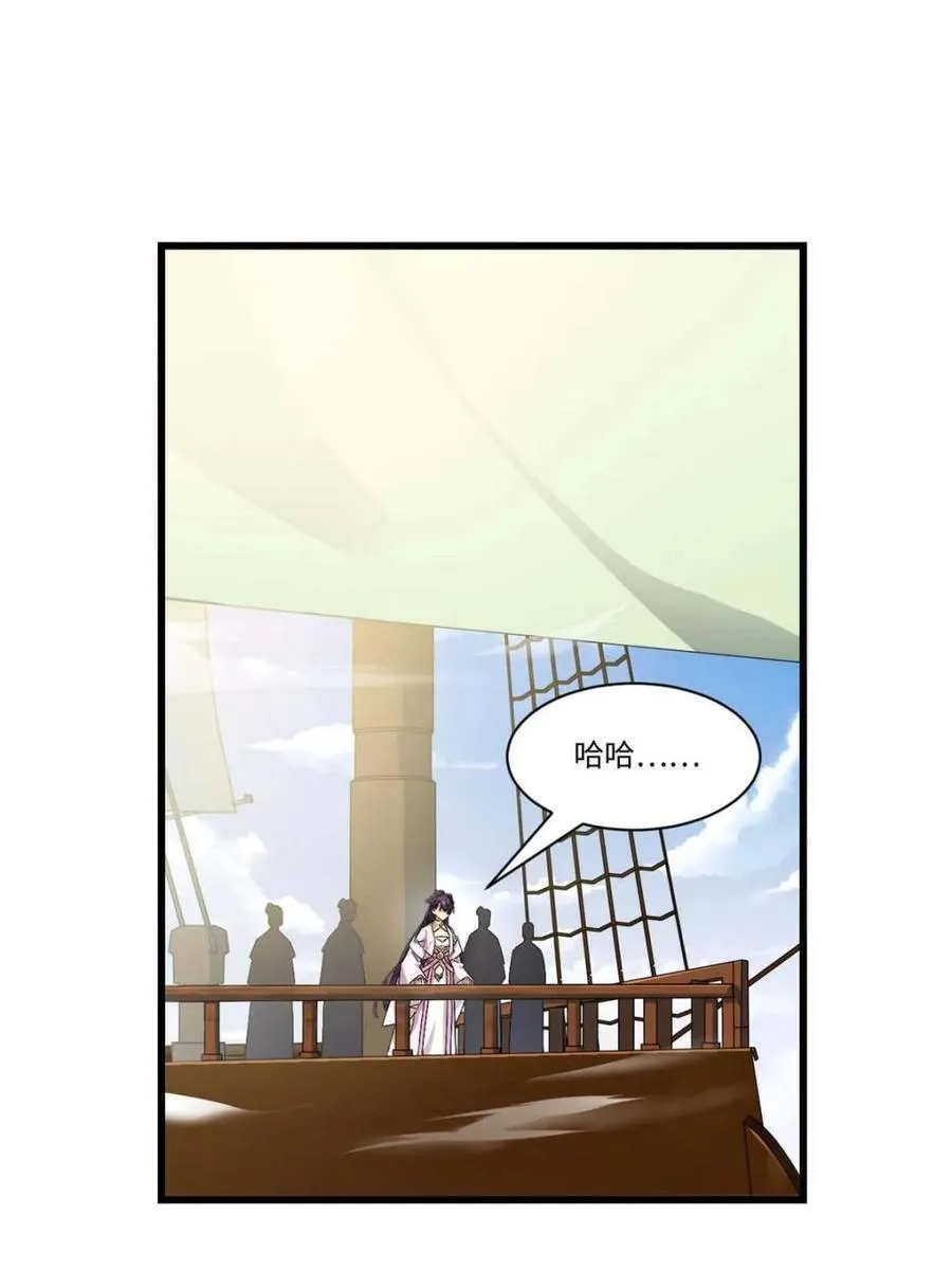 第44话 44.拿下九头狮_易如反掌 第100页