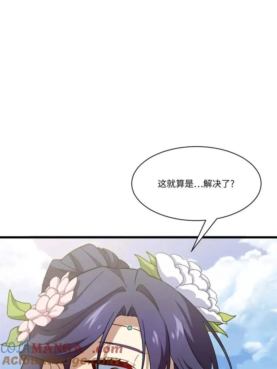 第44话 44.拿下九头狮_易如反掌 第101页