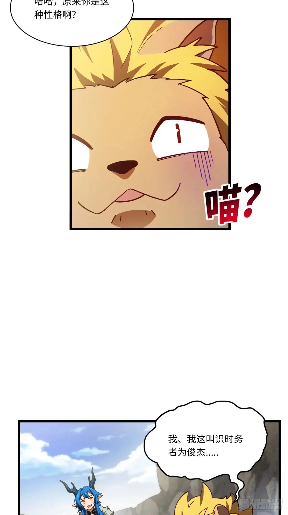 45.助人为乐龙女士 第3页