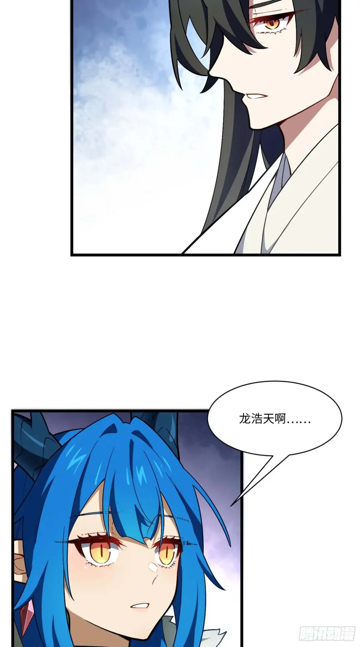 45.助人为乐龙女士 第8页