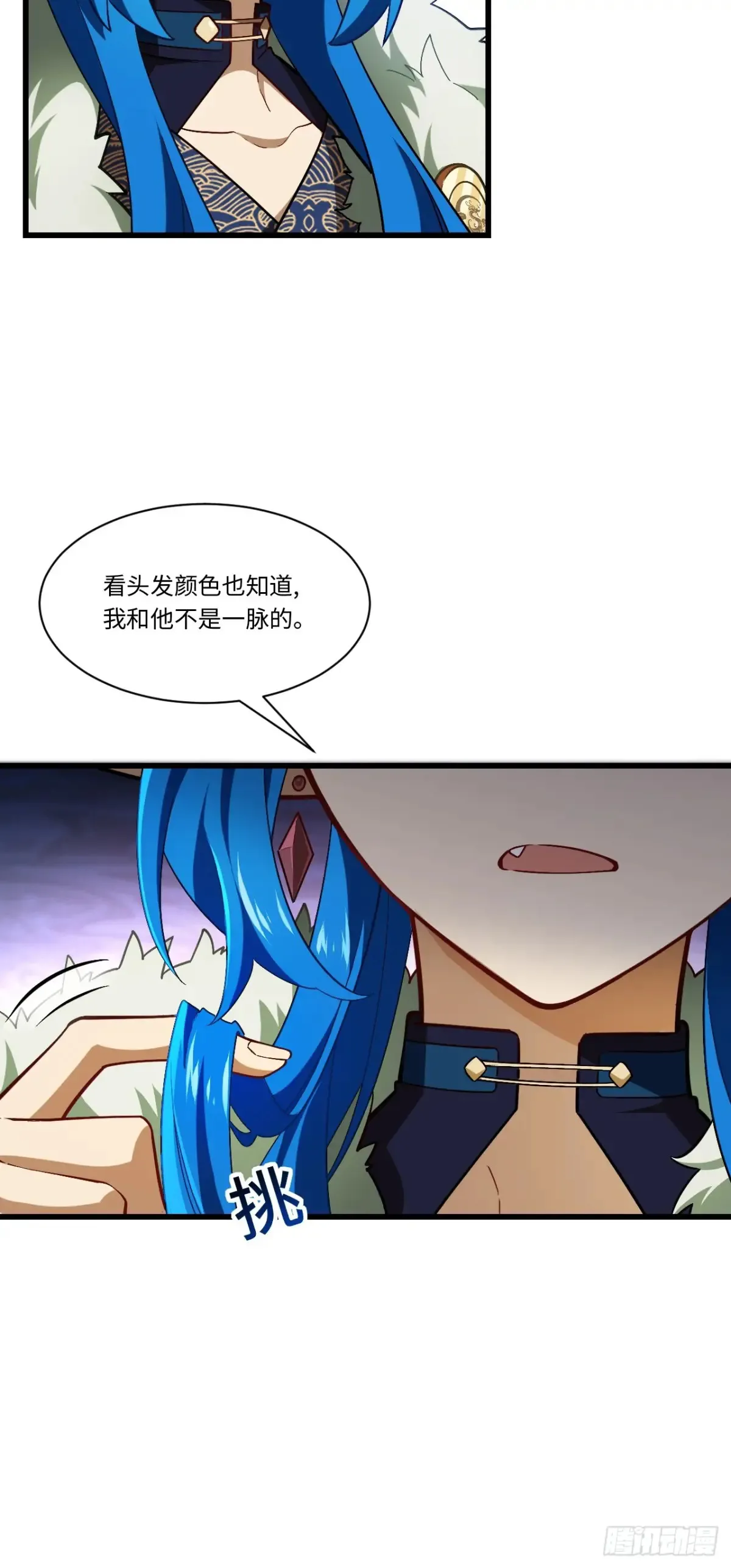 45.助人为乐龙女士 第9页