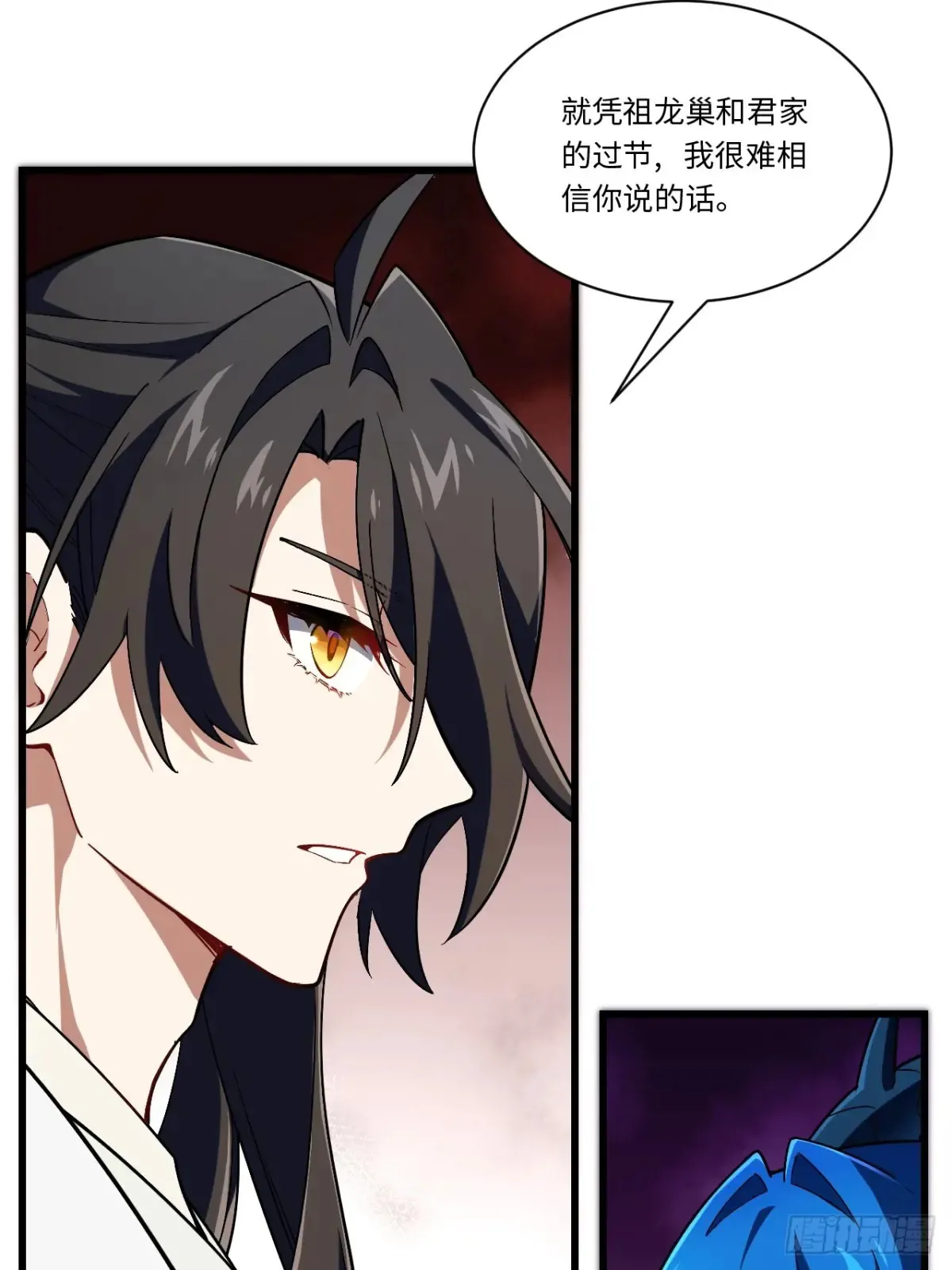 45.助人为乐龙女士 第14页