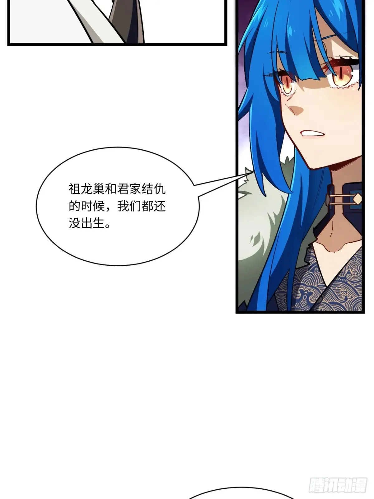 45.助人为乐龙女士 第15页