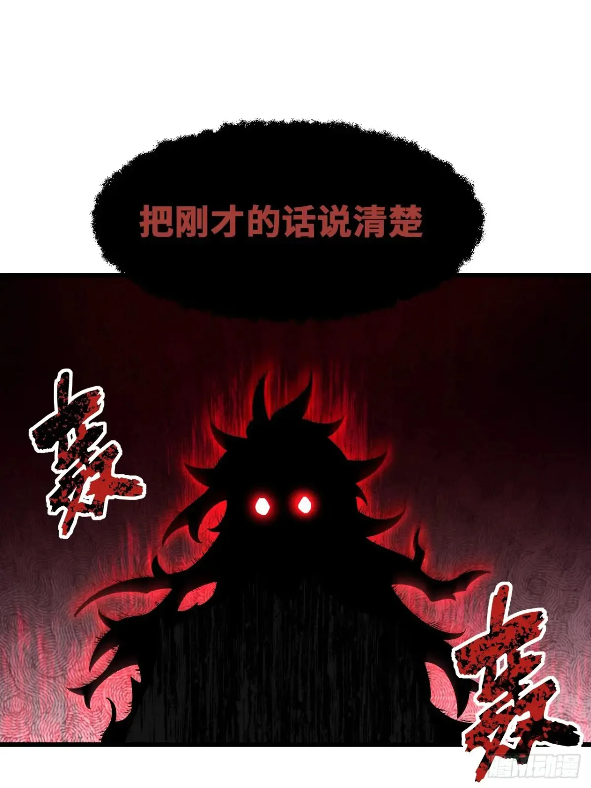 45.助人为乐龙女士 第21页