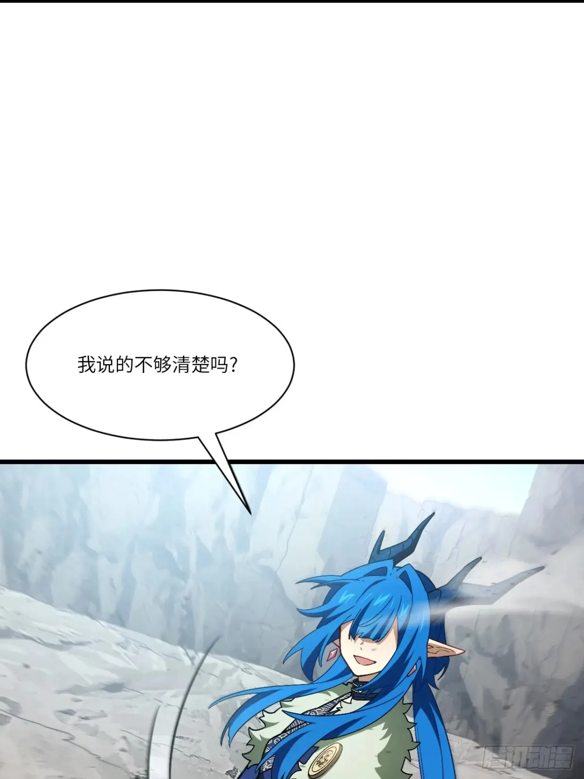 45.助人为乐龙女士 第23页