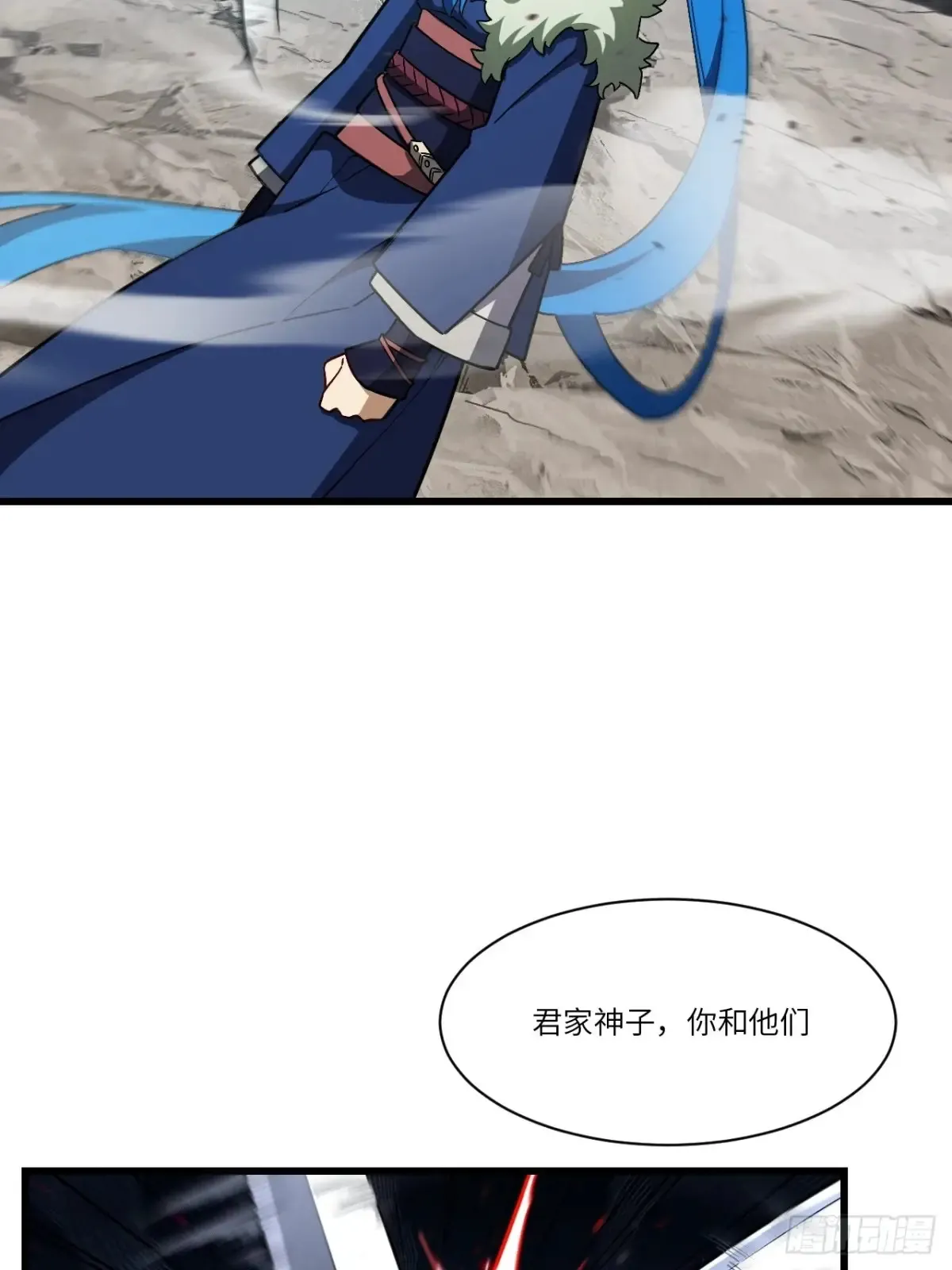 45.助人为乐龙女士 第24页