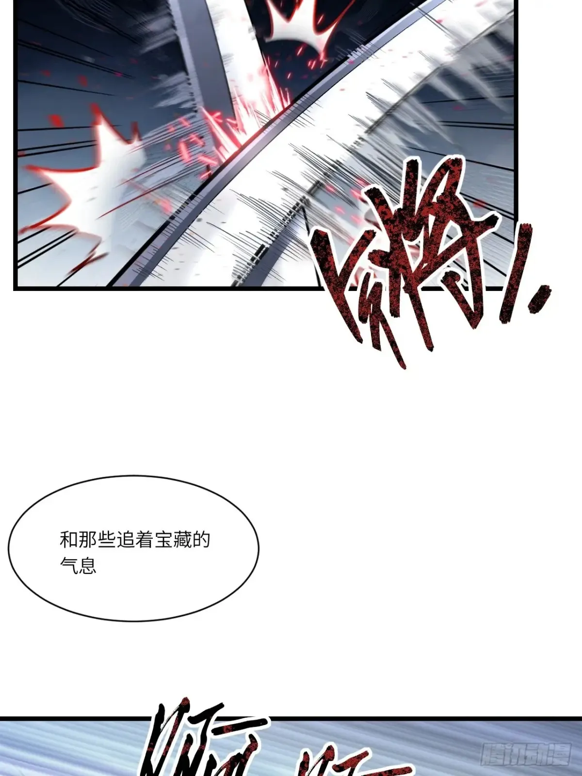 45.助人为乐龙女士 第25页