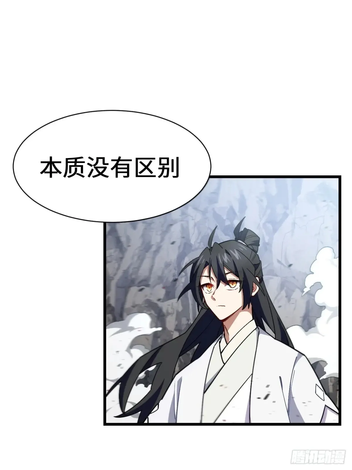 45.助人为乐龙女士 第27页