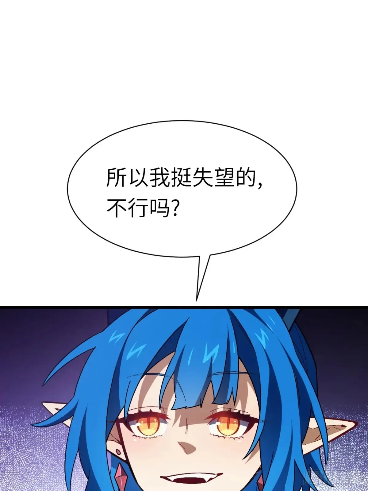 45.助人为乐龙女士 第28页
