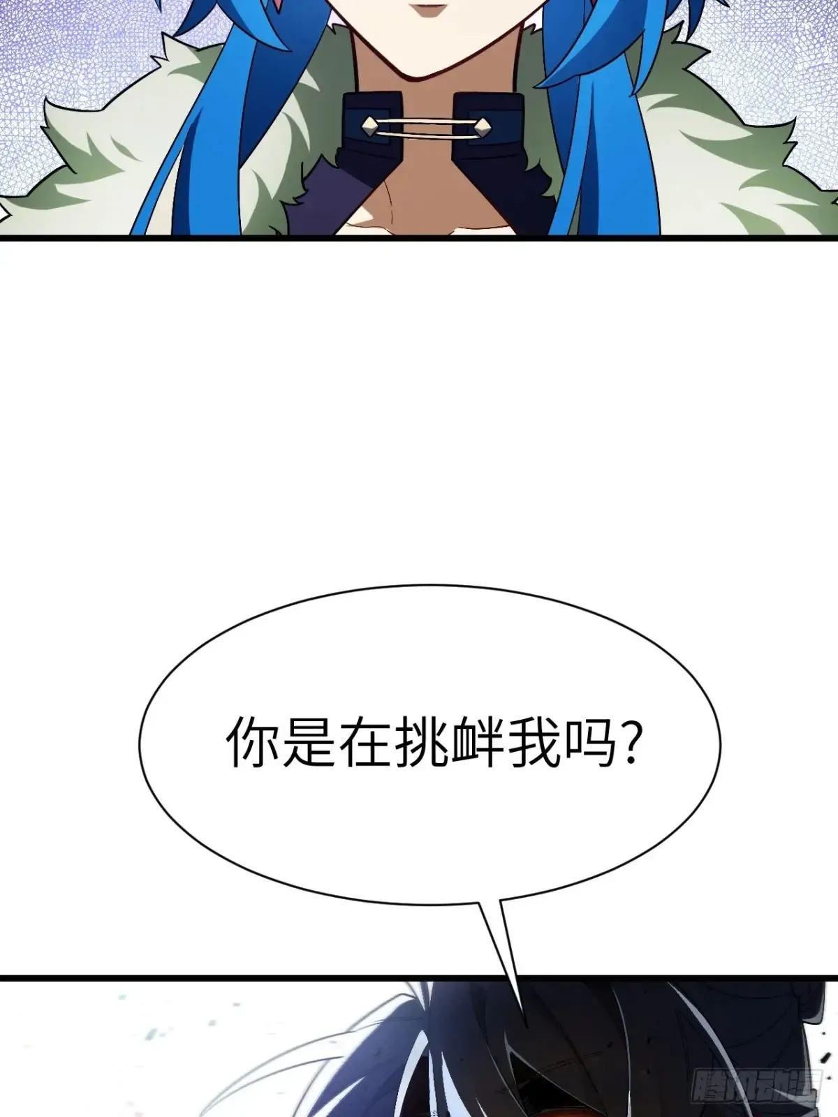 45.助人为乐龙女士 第29页