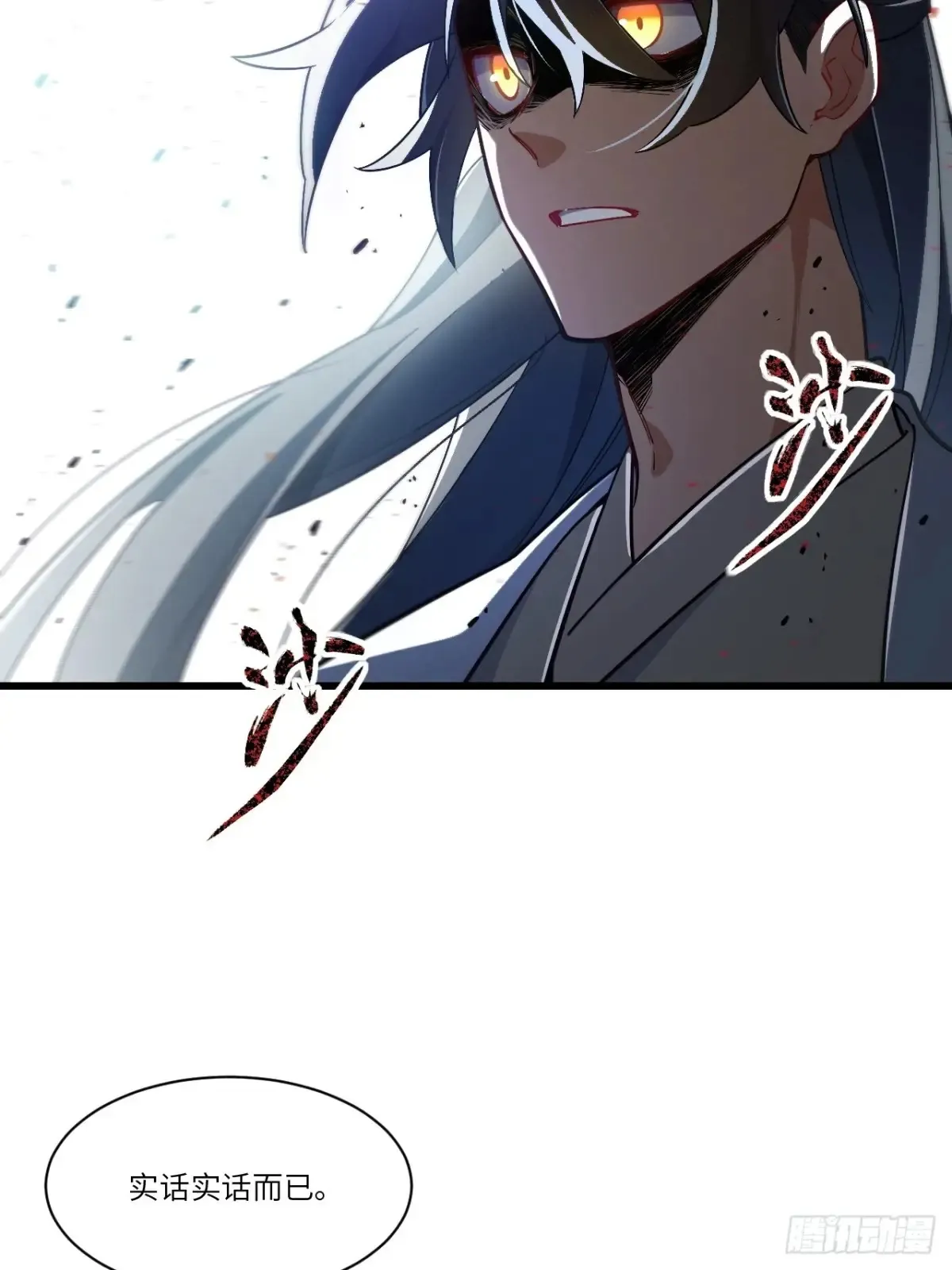 45.助人为乐龙女士 第30页