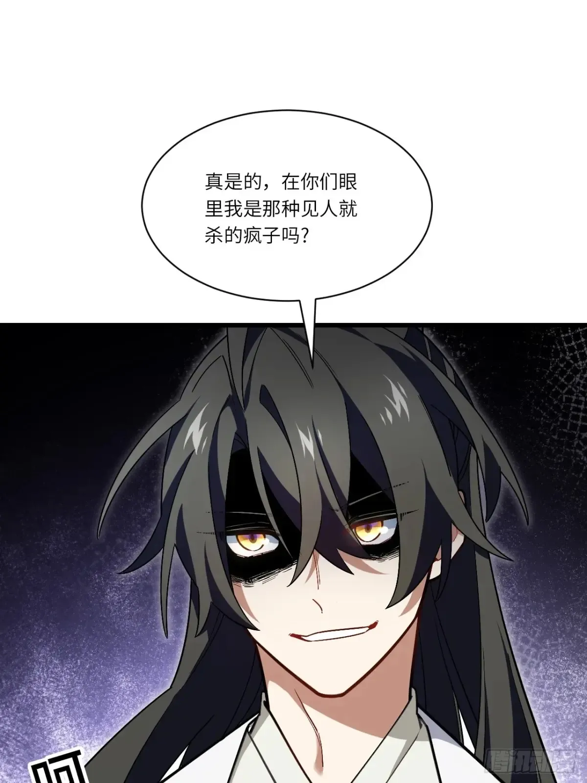 45.助人为乐龙女士 第32页