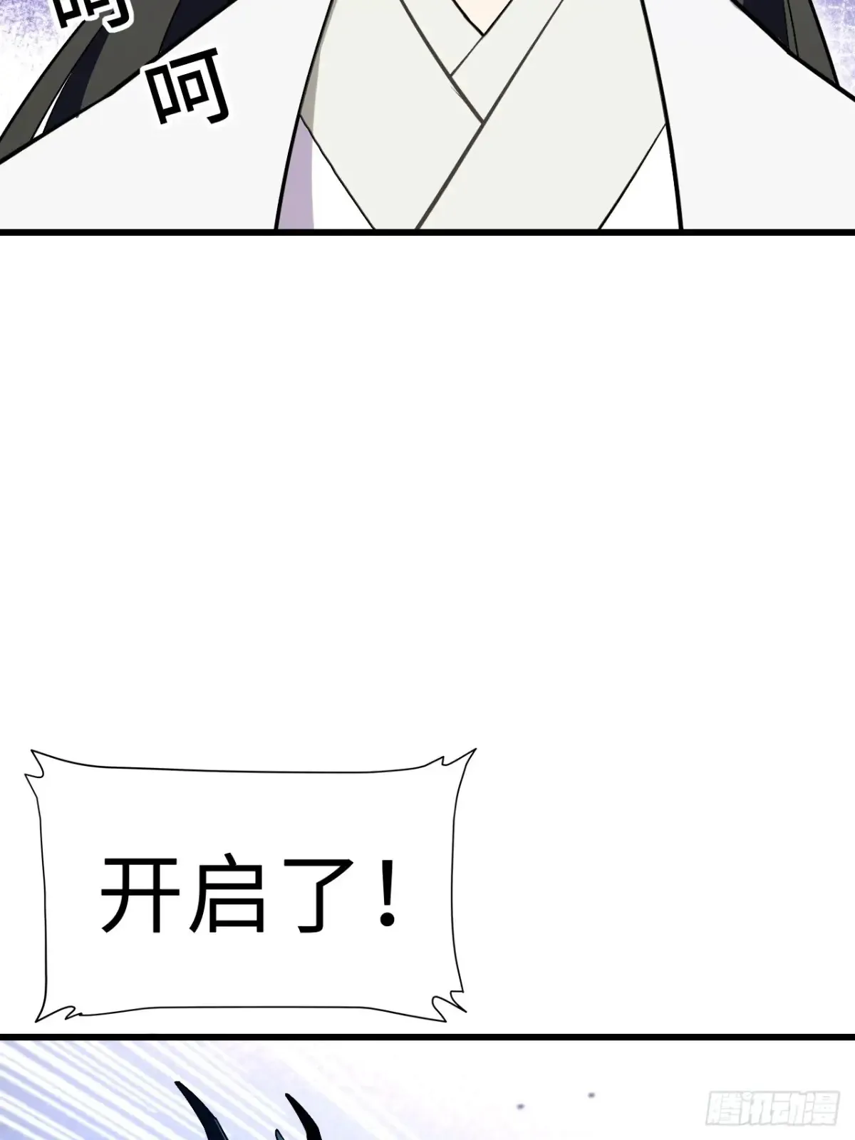 45.助人为乐龙女士 第33页