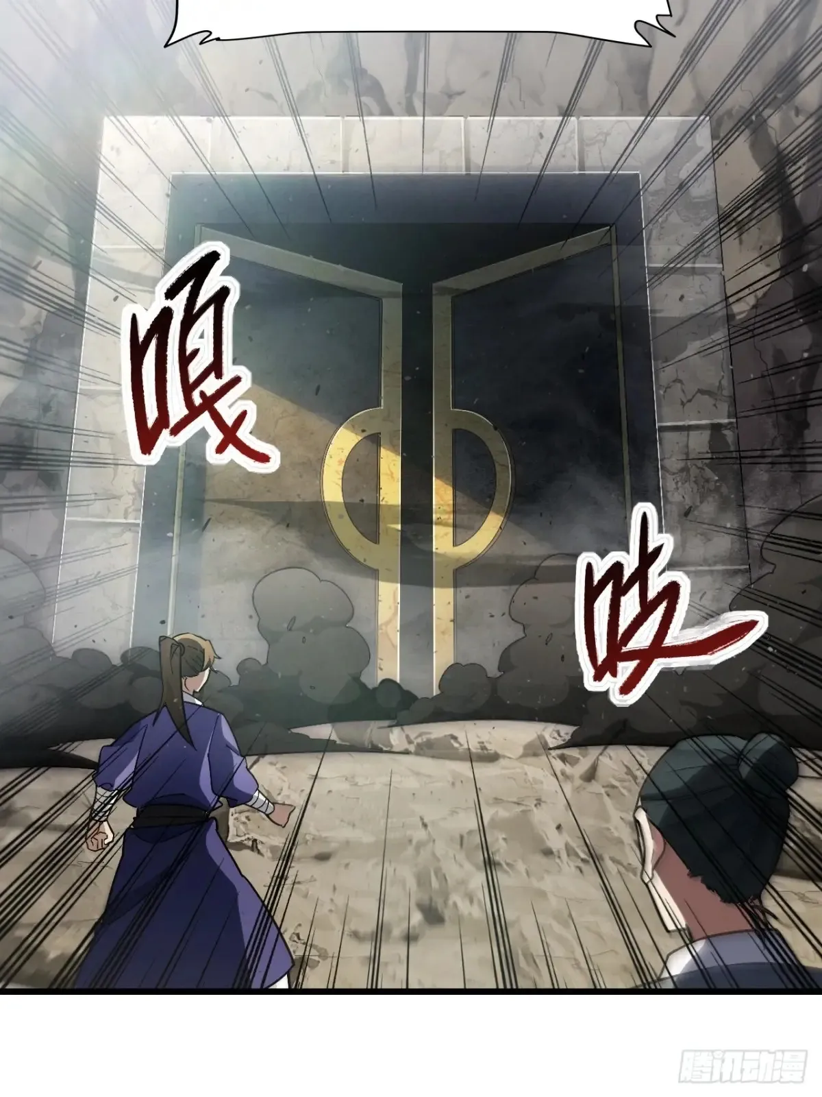 45.助人为乐龙女士 第35页