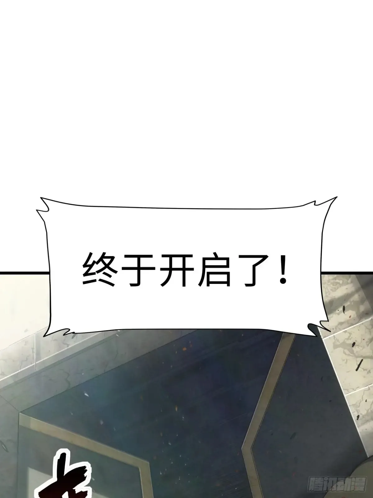45.助人为乐龙女士 第36页
