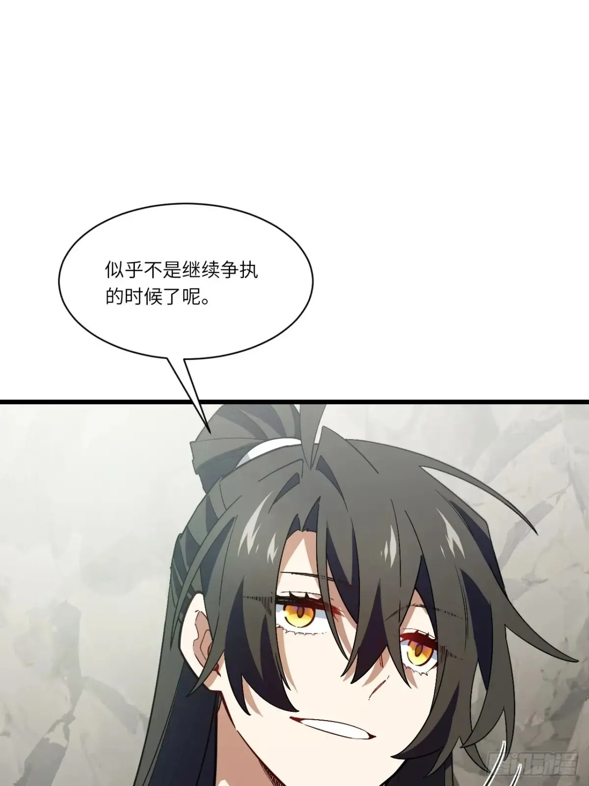 45.助人为乐龙女士 第38页