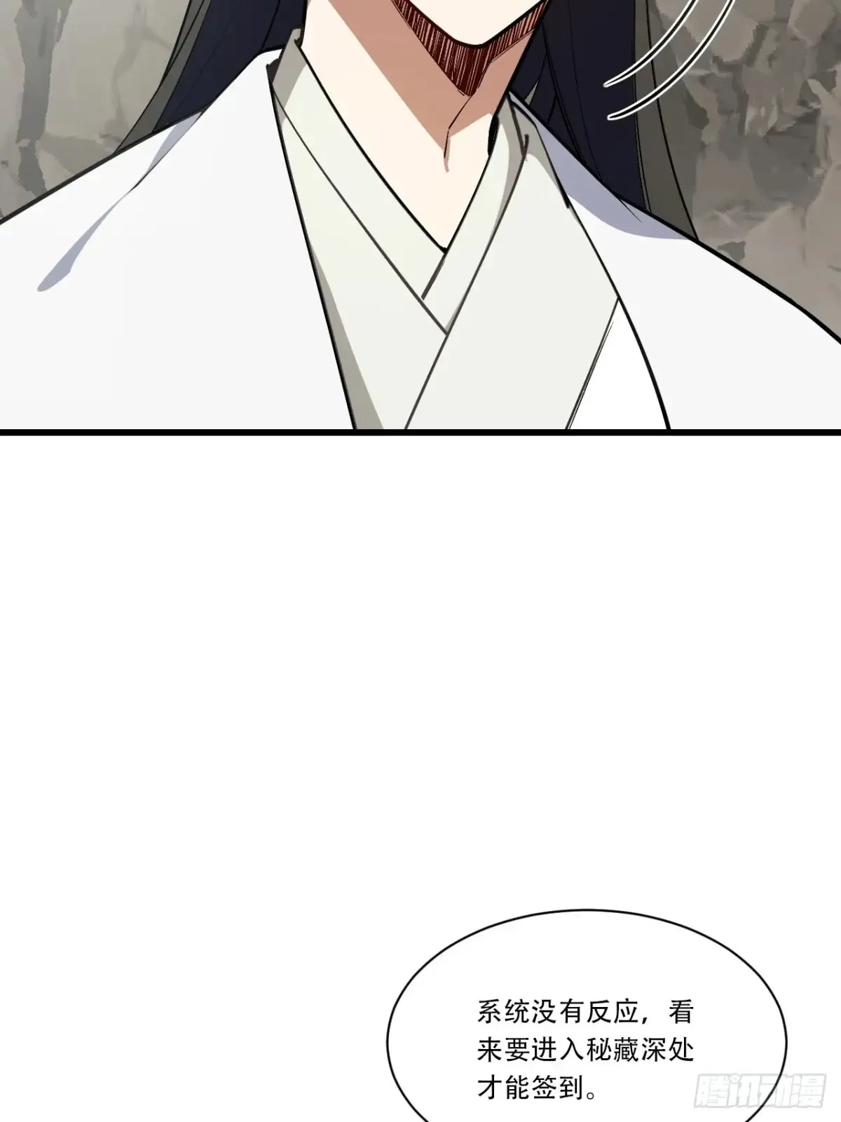 45.助人为乐龙女士 第39页