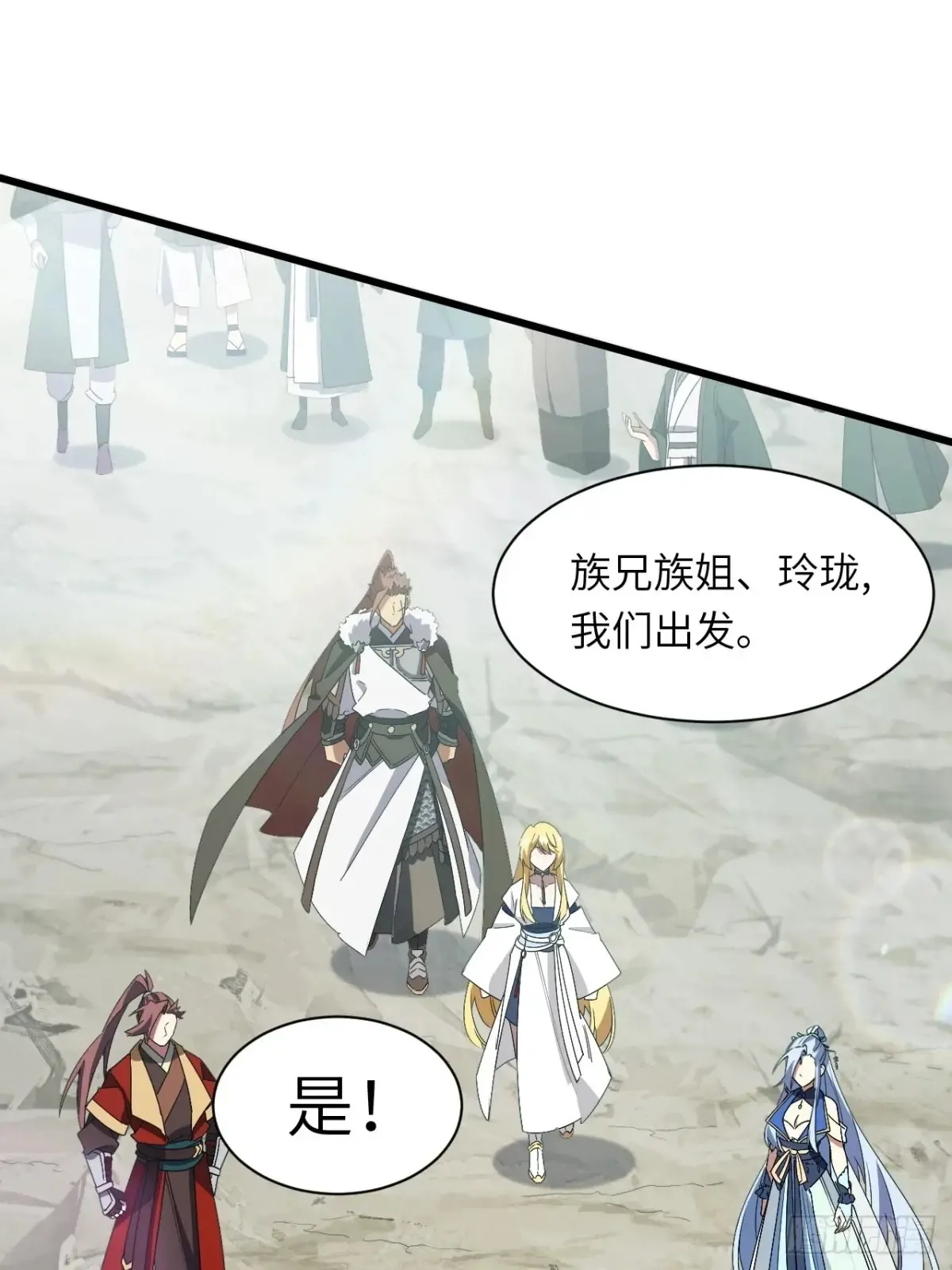 45.助人为乐龙女士 第43页