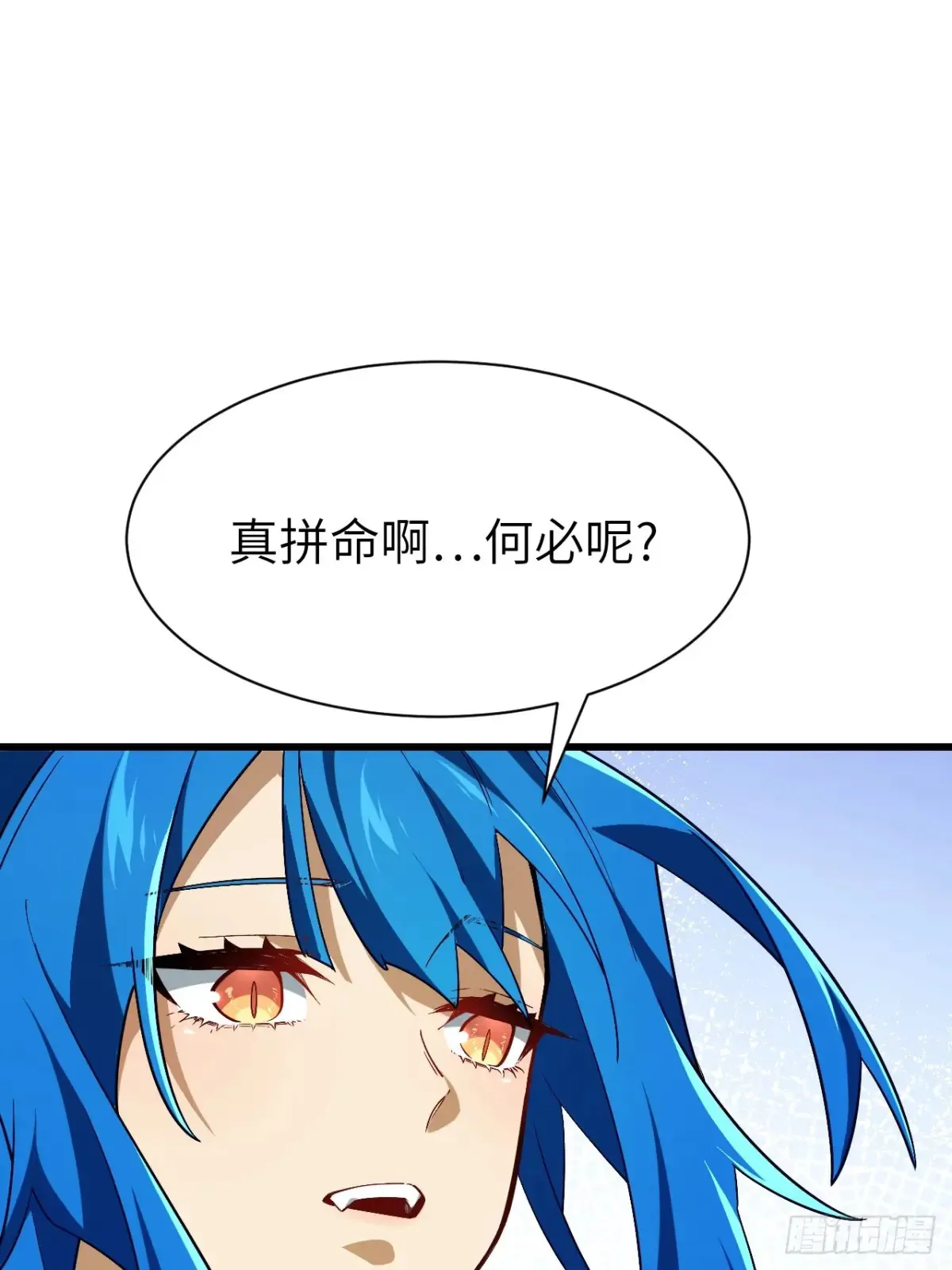 45.助人为乐龙女士 第62页