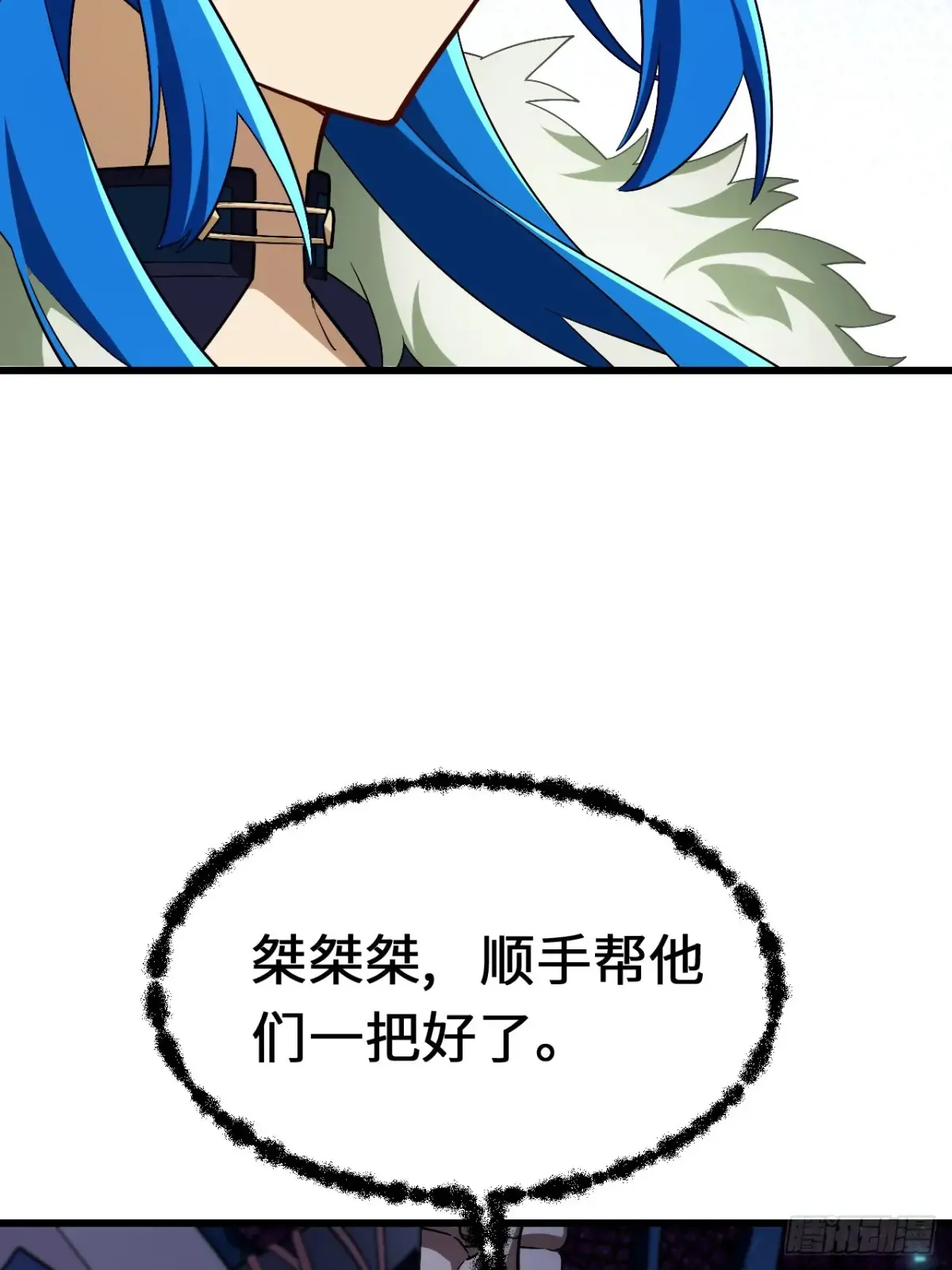 45.助人为乐龙女士 第63页