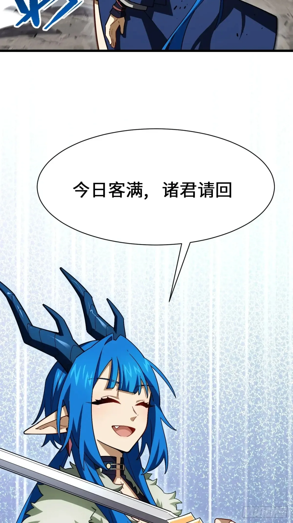 45.助人为乐龙女士 第69页