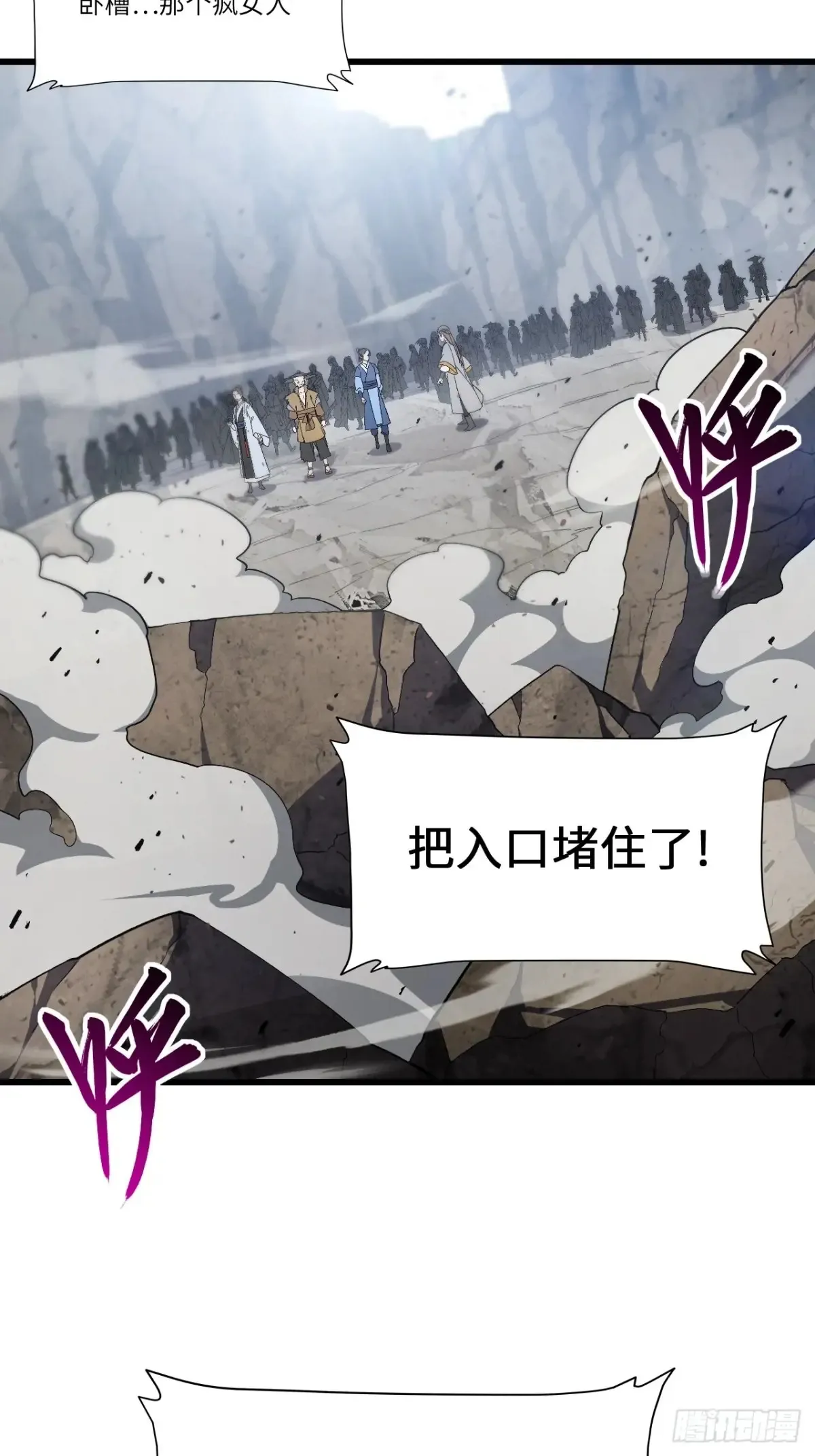 45.助人为乐龙女士 第76页