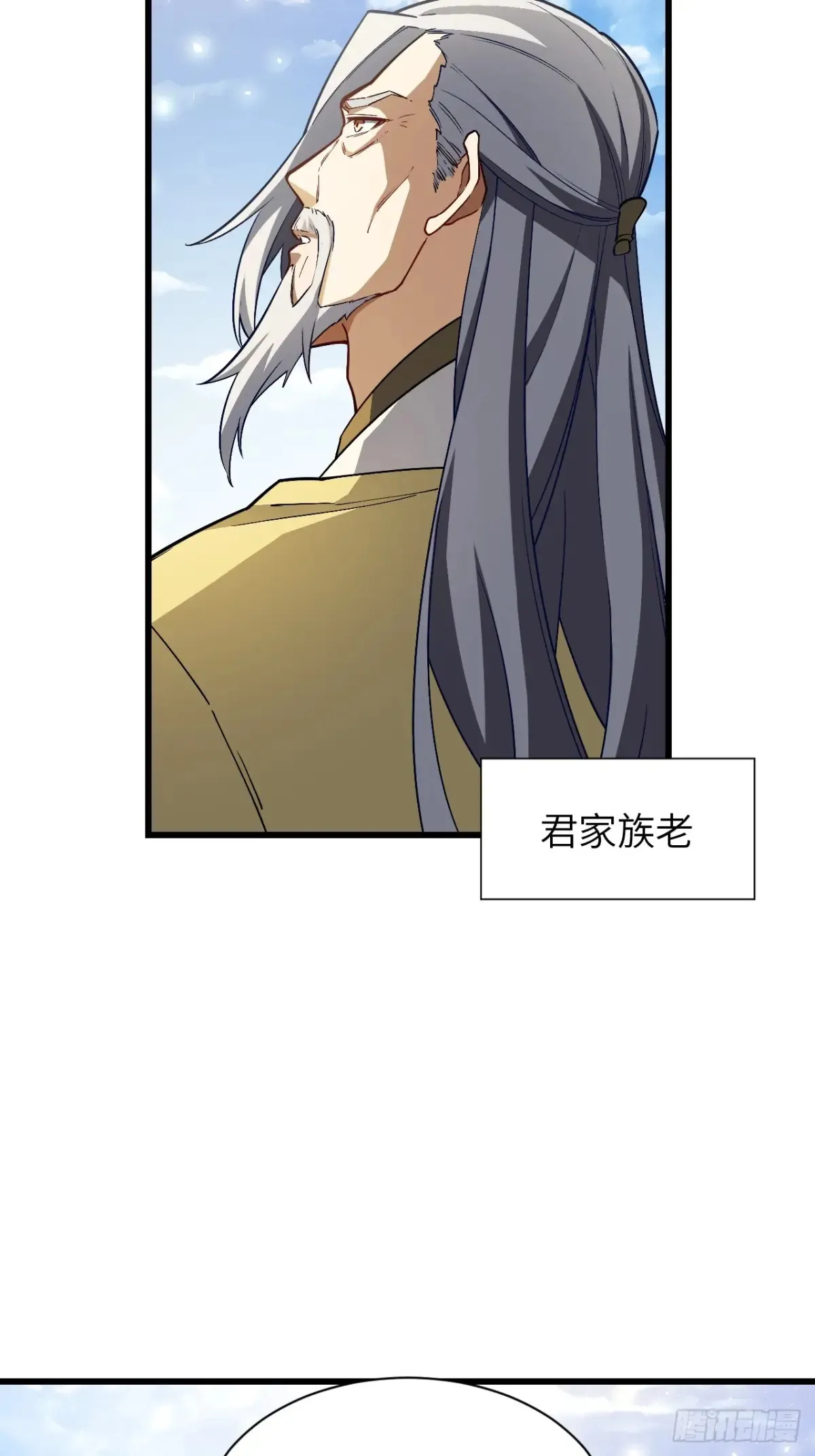 45.助人为乐龙女士 第78页