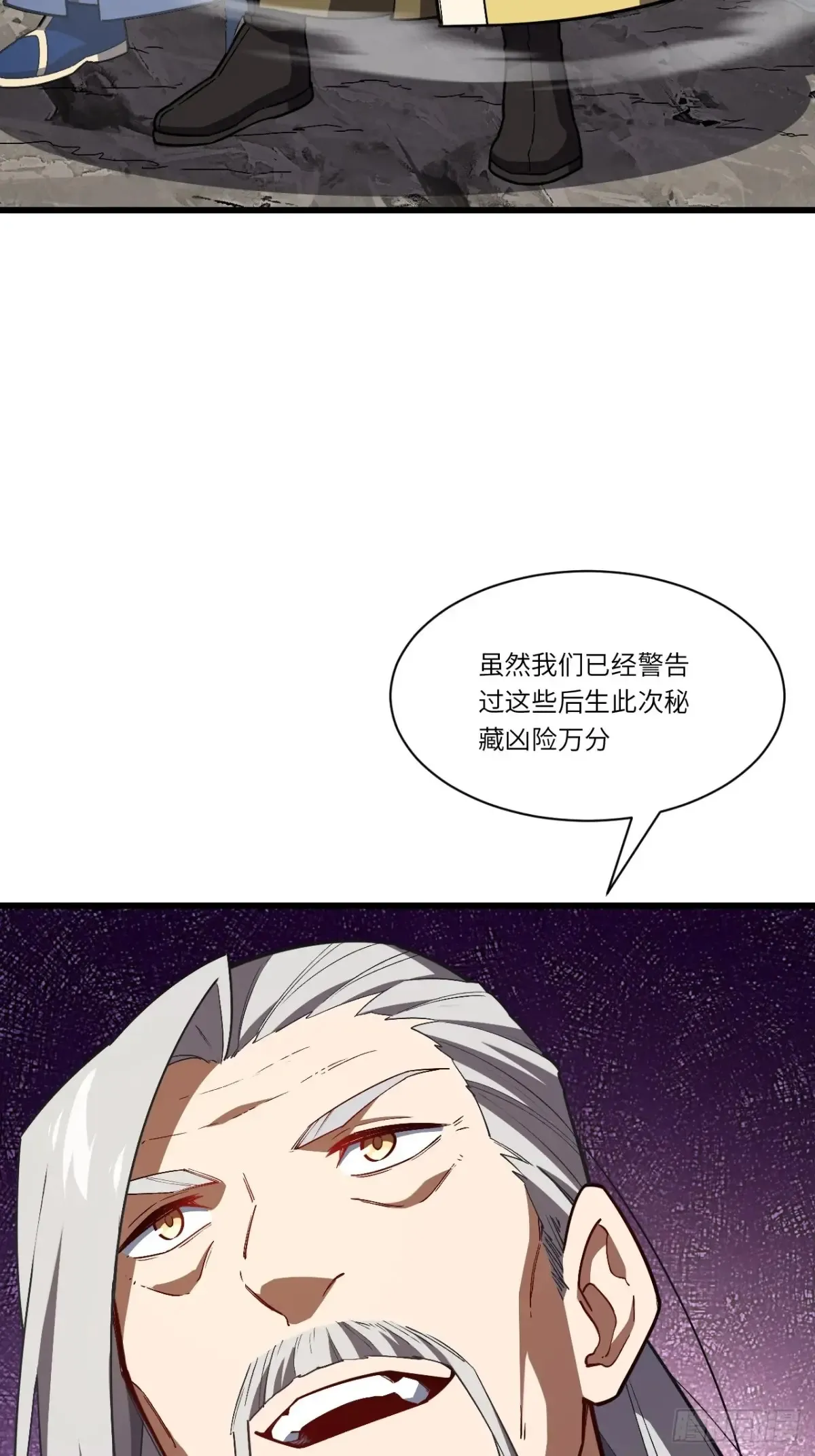 45.助人为乐龙女士 第80页