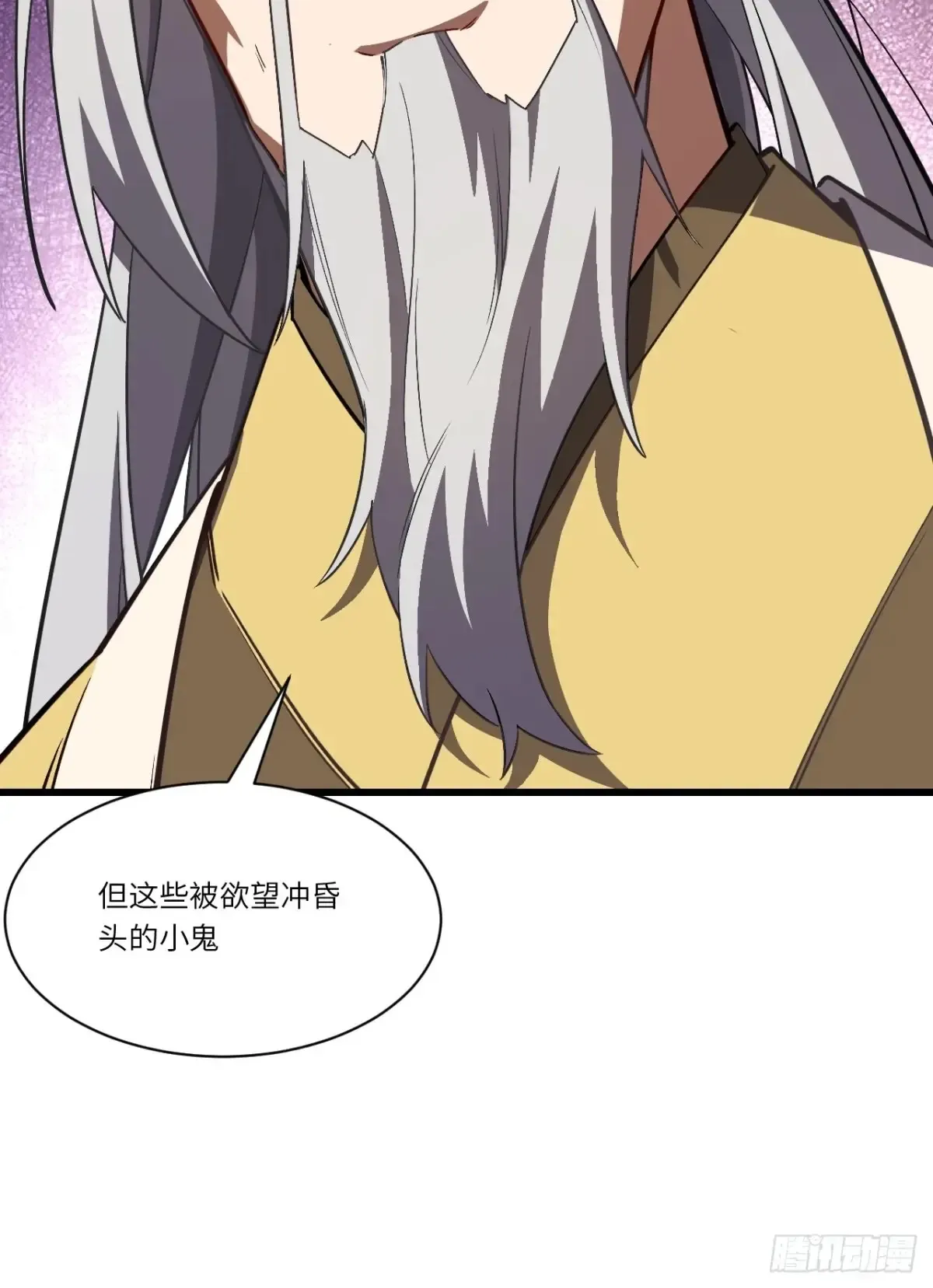 45.助人为乐龙女士 第81页