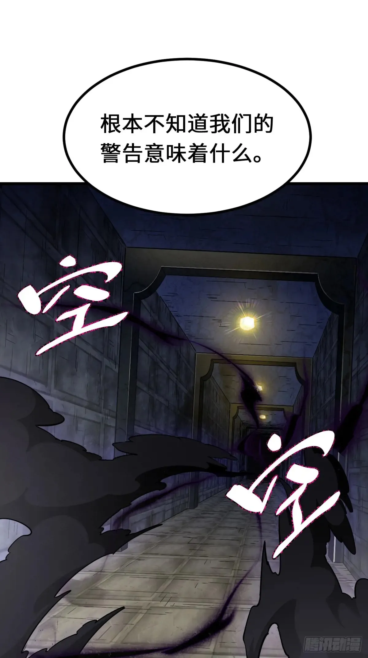 45.助人为乐龙女士 第82页