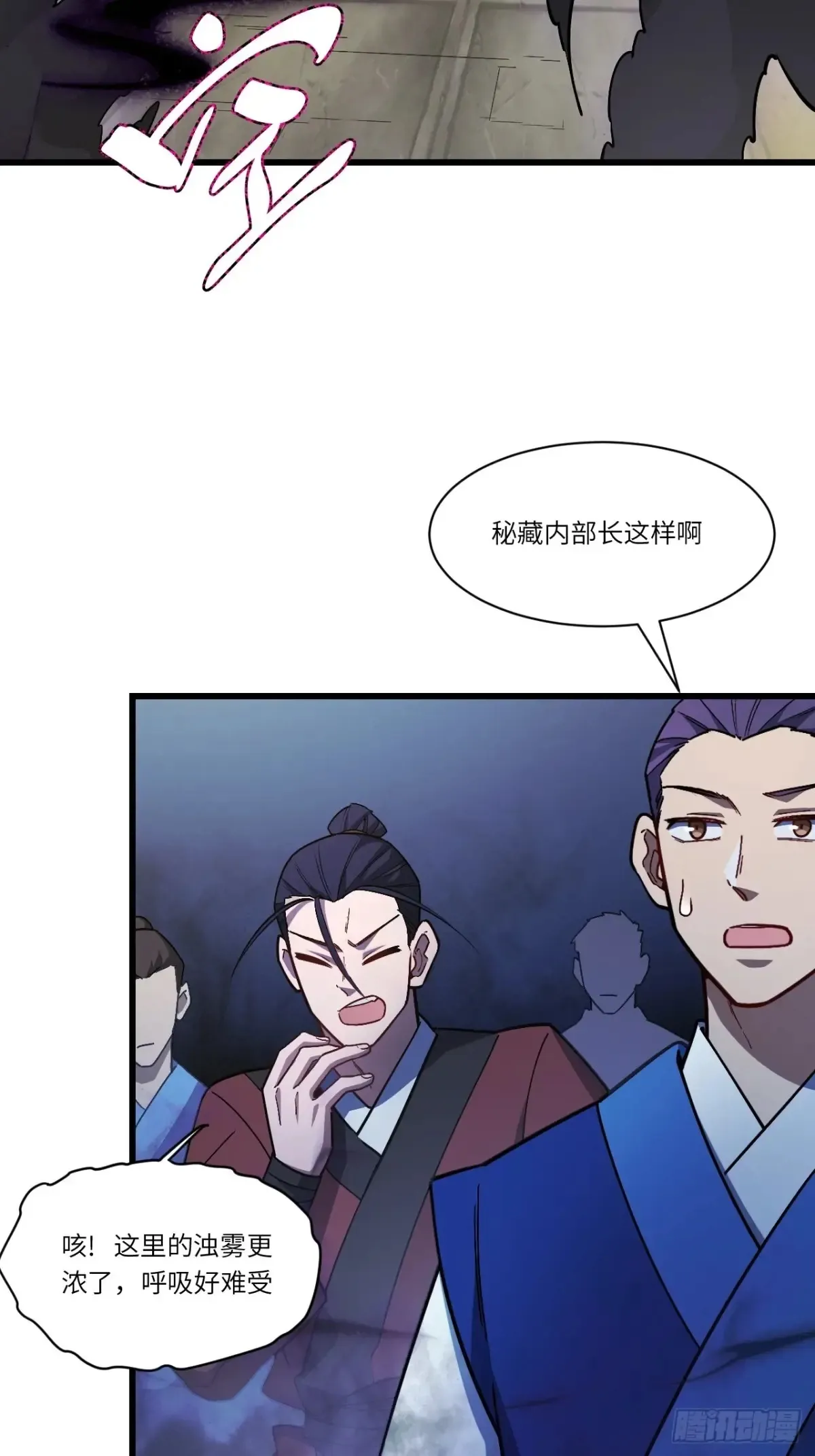 45.助人为乐龙女士 第83页