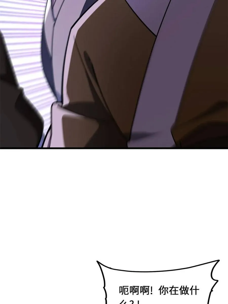 第46话 46 兵分三路 第2页