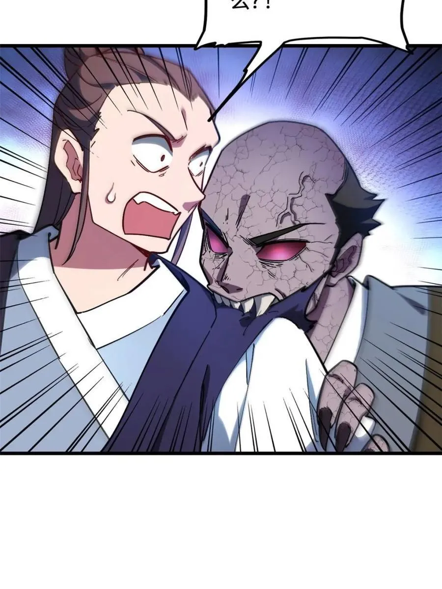 第46话 46 兵分三路 第3页