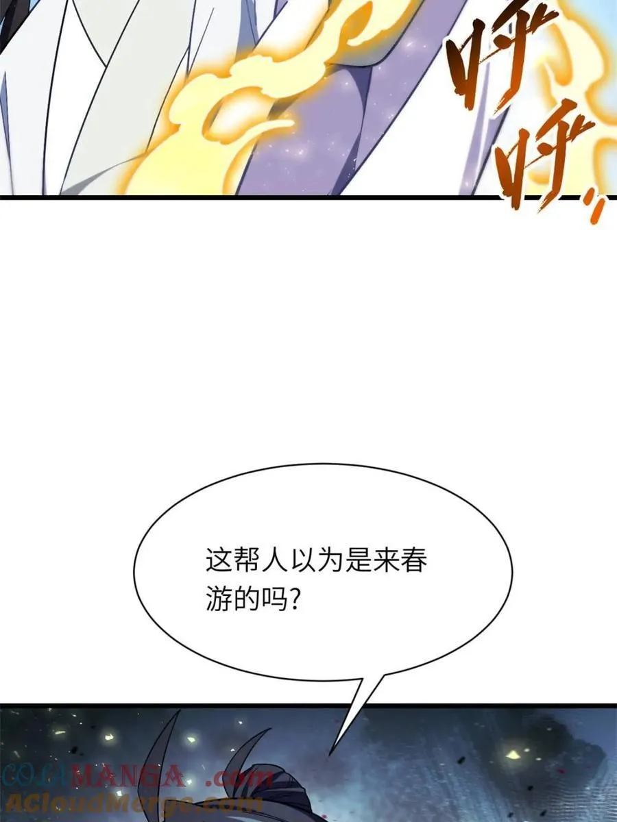 第46话 46 兵分三路 第13页
