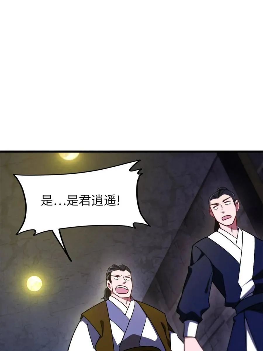 第46话 46 兵分三路 第15页