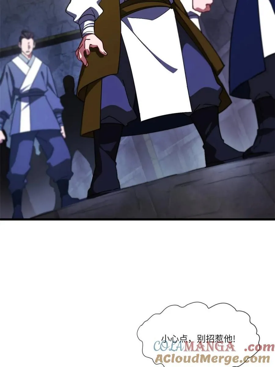 第46话 46 兵分三路 第16页