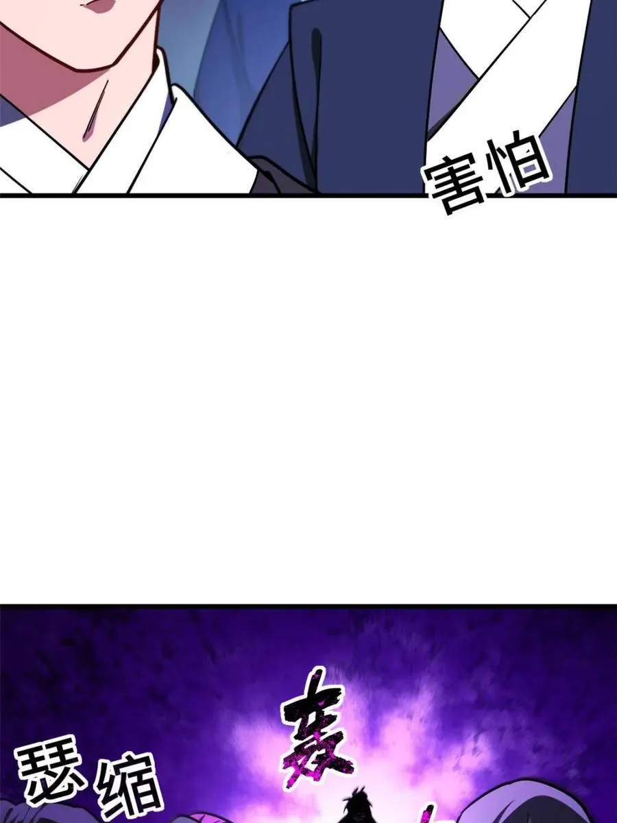 第46话 46 兵分三路 第20页