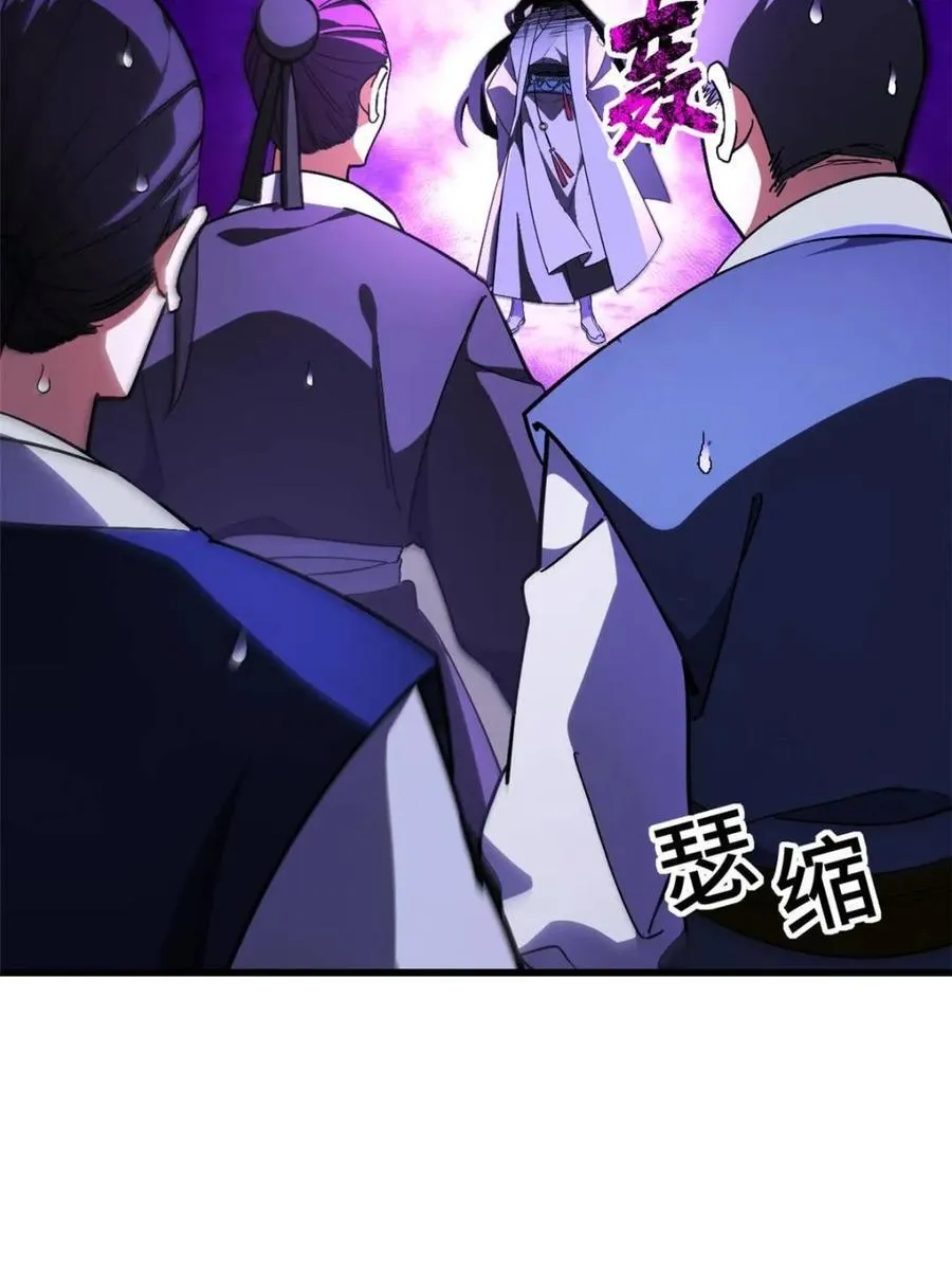 第46话 46 兵分三路 第21页
