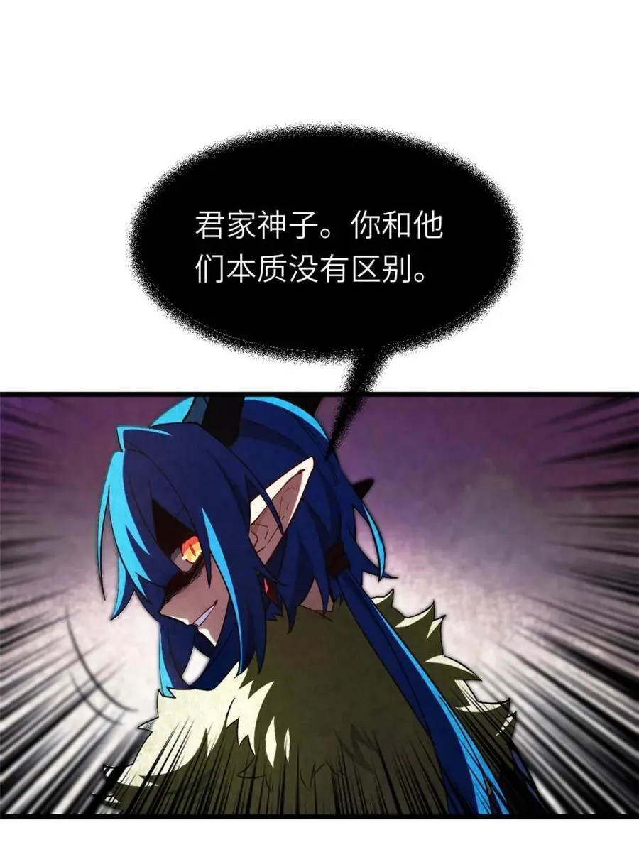 第46话 46 兵分三路 第23页
