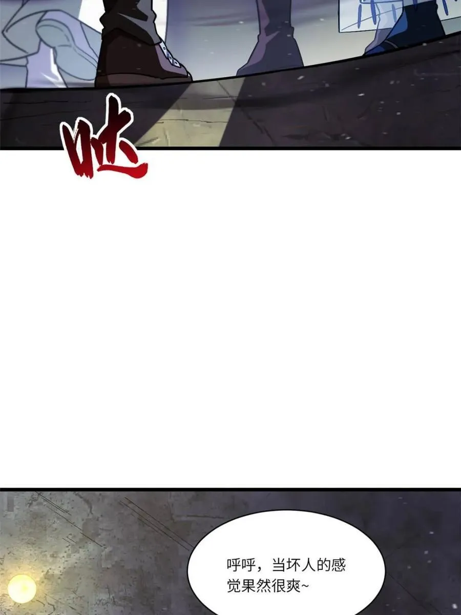 第46话 46 兵分三路 第30页