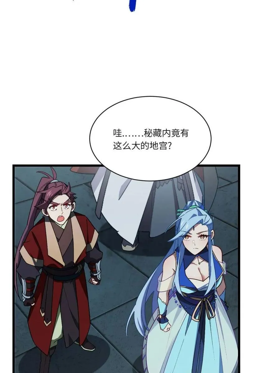 第46话 46 兵分三路 第36页