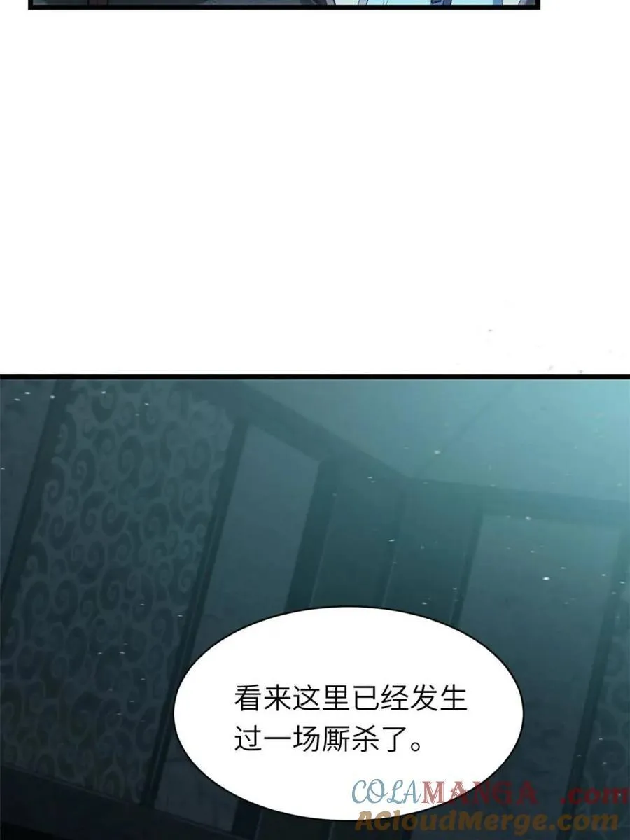 第46话 46 兵分三路 第37页