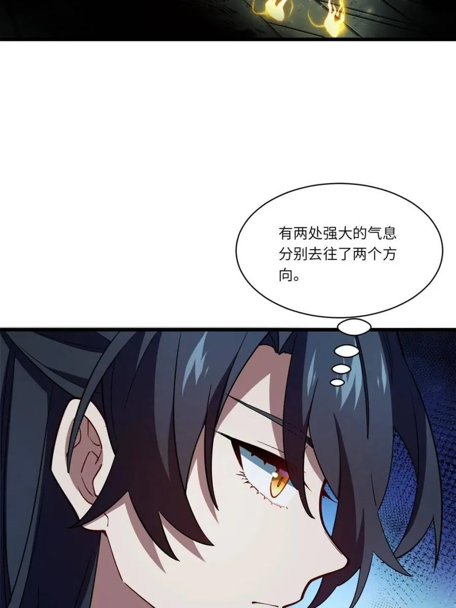 第46话 46 兵分三路 第42页