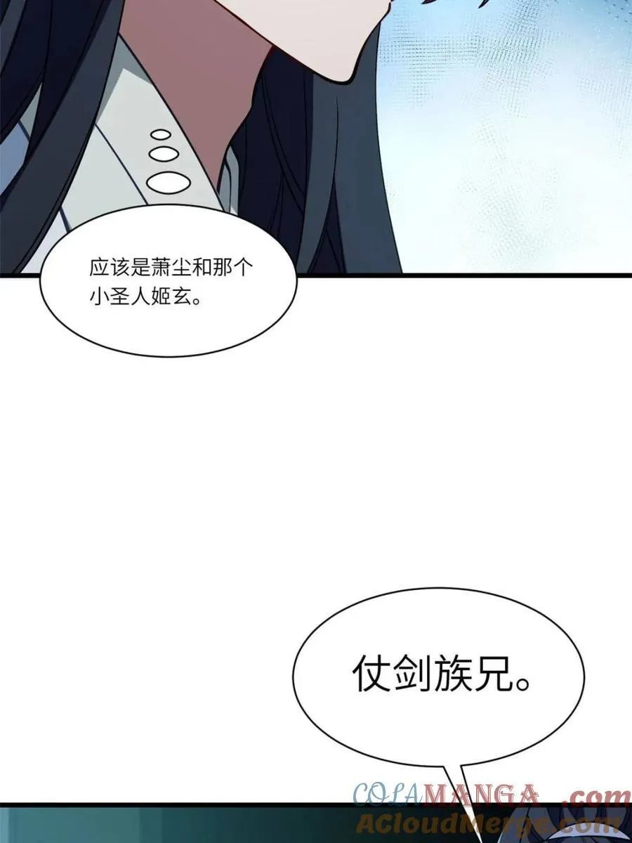 第46话 46 兵分三路 第43页
