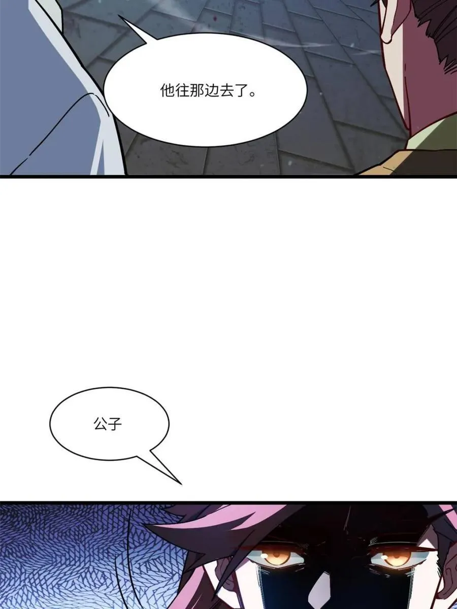 第46话 46 兵分三路 第47页