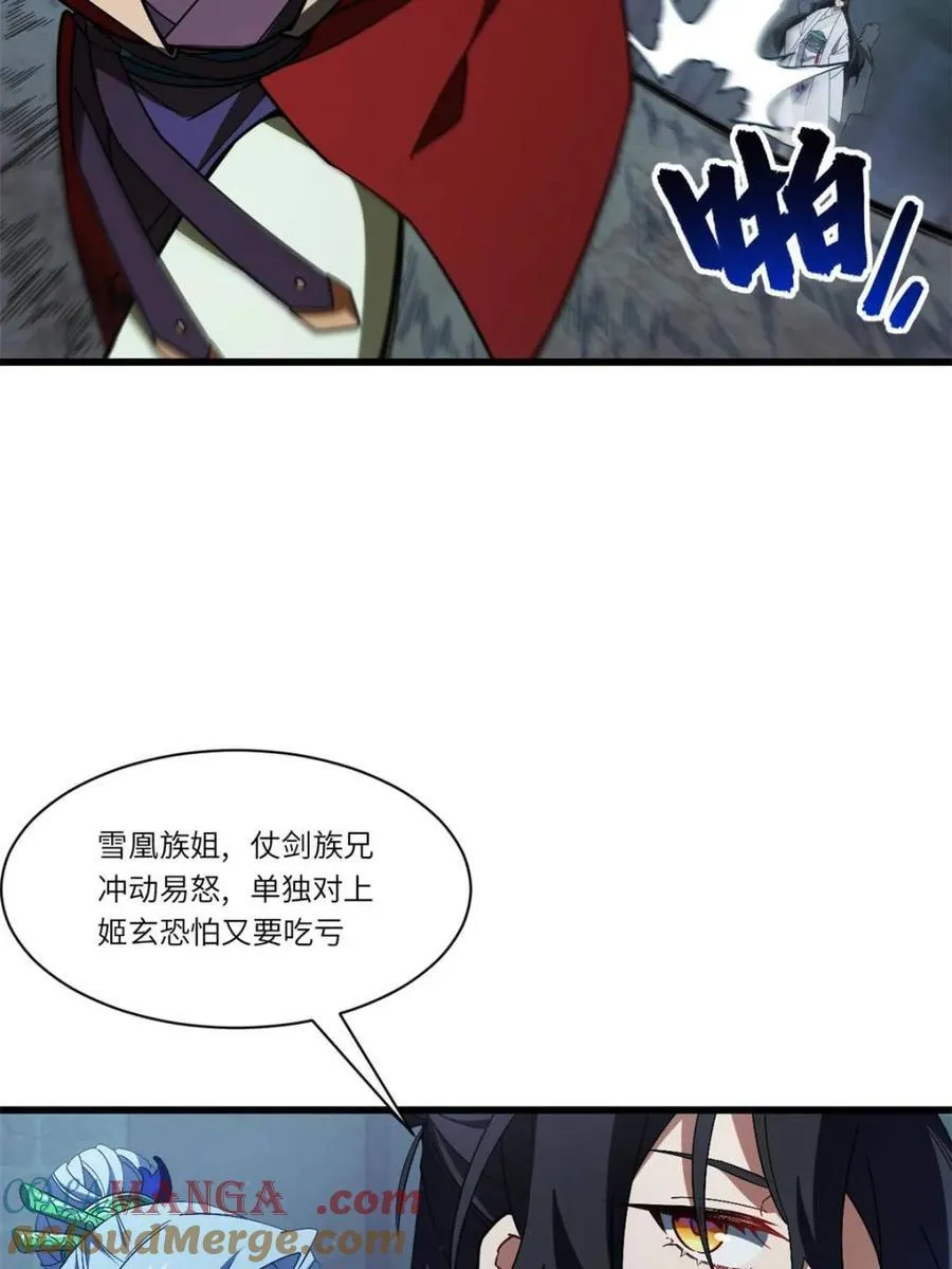 第46话 46 兵分三路 第49页