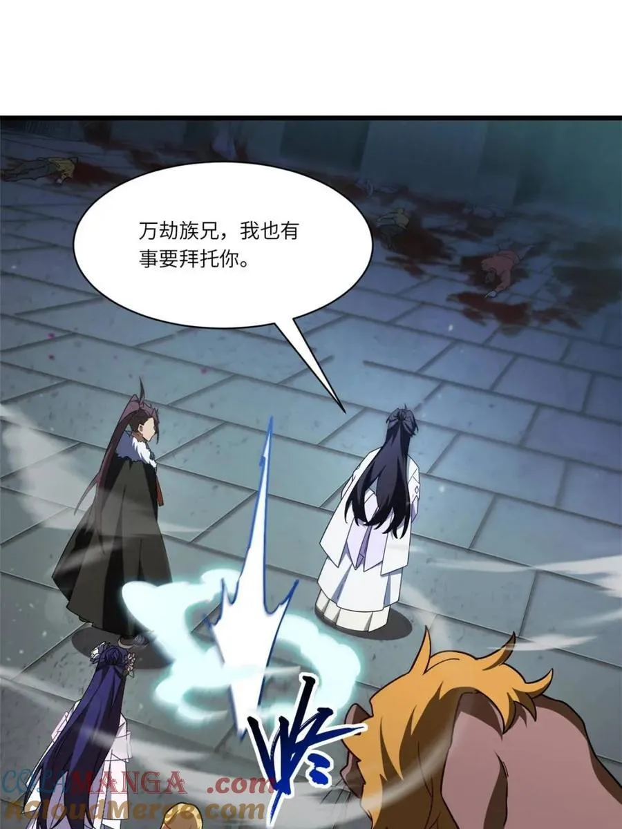 第46话 46 兵分三路 第52页