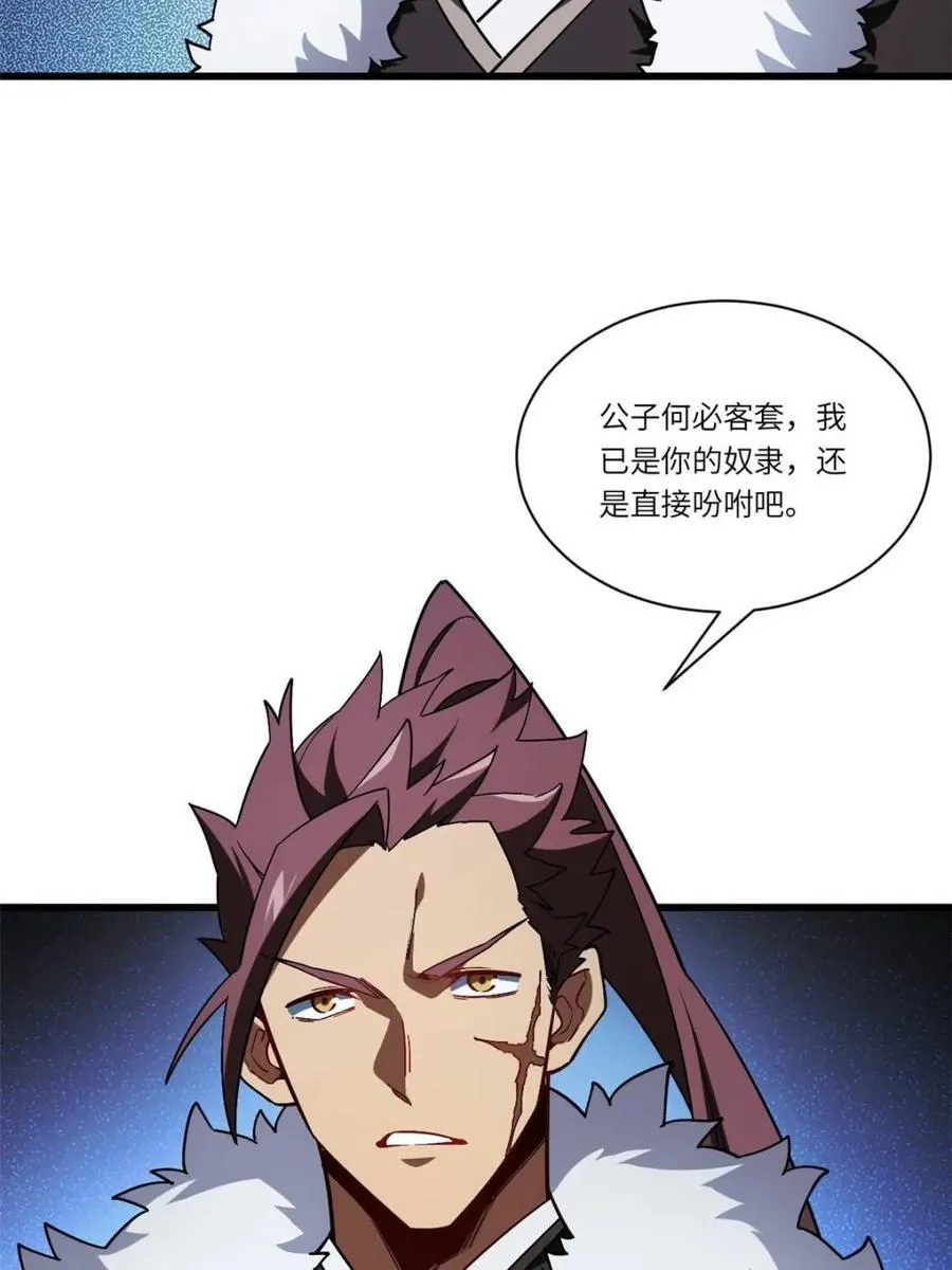 第46话 46 兵分三路 第54页